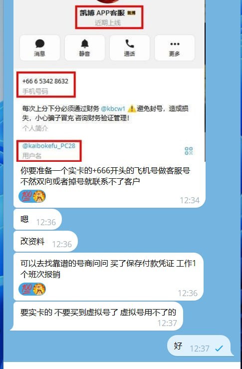 网友爆料凯博求职广告涉嫌假招聘真诈骗